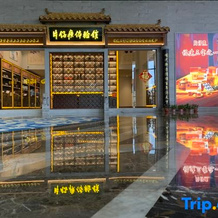 Cangzhou Bohai Hotel, Cangzhou — photo 2
