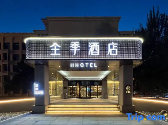 JI Hotel (Siping Yingxiong Guangchang Municipal Government), Siping — photo 1