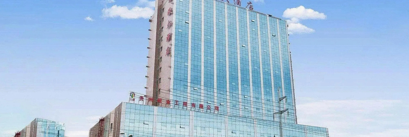 Jinhai International Hotel, 六盘水 — 照片 1