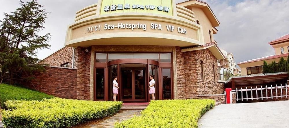 Jimo Chengtou Hotspring Vip Spa Club, Циндао — фото 1
