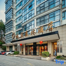City Forest Hotel, Гуйян — фото 4
