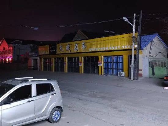 Shenyang Xinyuewan Hotel, Шэньян — фото 1