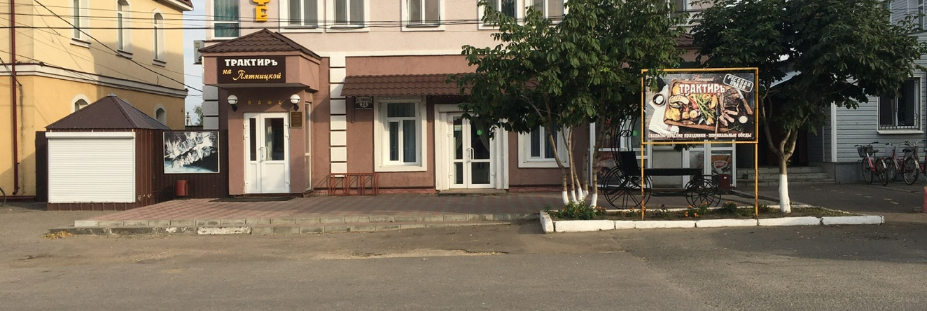 Traktir Na Pyatnitskoy Hotel, 纳罗夫恰特 — 照片 1