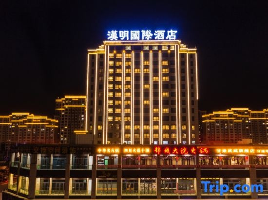 Wuwei Hanming International Hotel, Wuwei — photo 1
