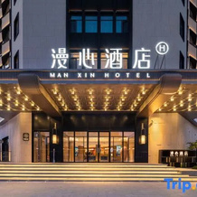 Manxin Hotel Anshan Railway Station Vientiane Center, 鞍山 — 照片 3