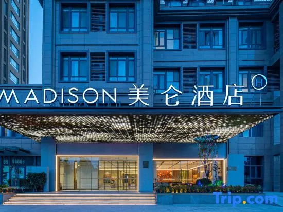 Madison Hotel Puyang, 濮阳 — 照片 1