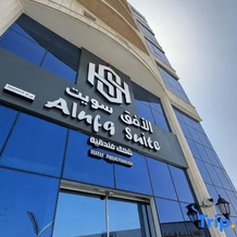 Al Ufq Suites Hotel, Хаиль — фото 5