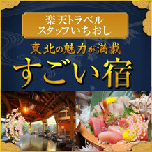 Yuyu Tei, 猪苗代 — 照片 4