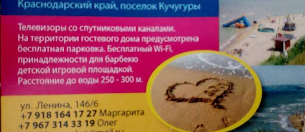 Guesthouse Casablanca, Кучугуры — фото 1