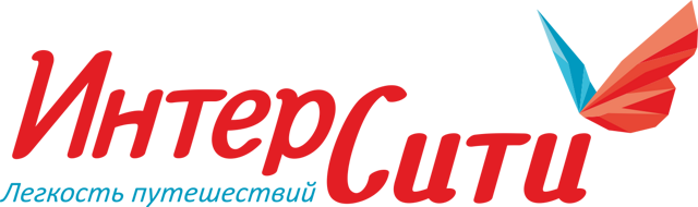 Интерсити