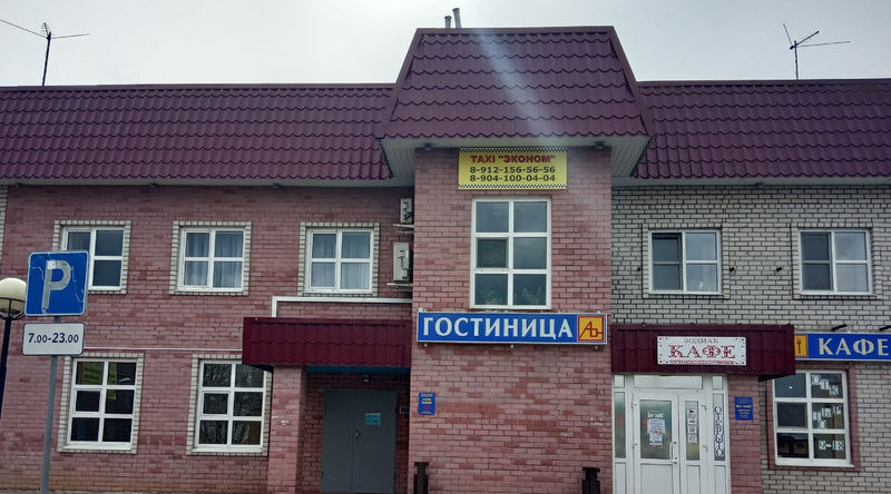 Саквояж, Микунь — фото 1