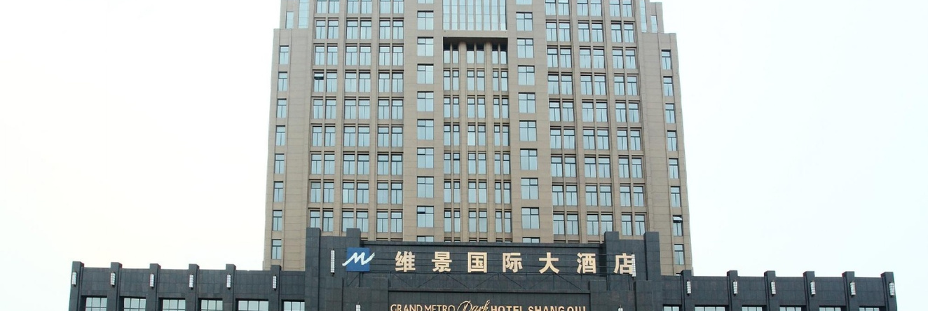 Grand Metropark Hotel Shangqiu, 商丘 — 照片 1