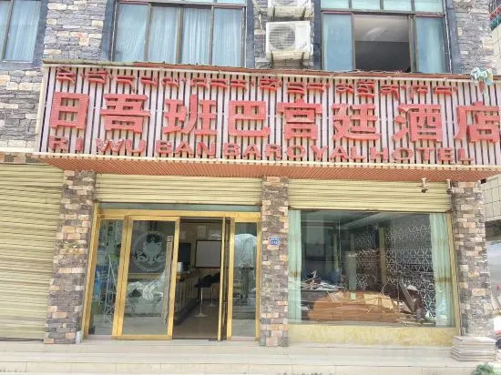 Ri Wu Ban Ba Royal Hotl, 吉隆 — 照片 1