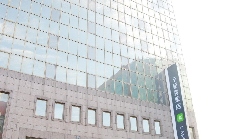 The Carlton Hsinchu, Hsinchu — photo 1