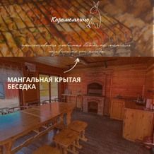 Semejno-Turisicheskij zagorodnyj klub Karamel'kino Kottedzh 1, 基尔丁斯特罗伊 — 照片 3