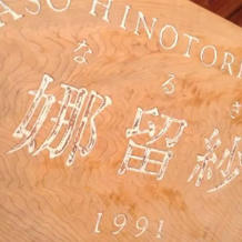 Log Sanso Hinotori, 阿索 — 照片 5