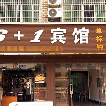 Huangshan Xiuning 6 1 Hotel, Хуаншань — фото 3