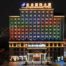 Elong Hotel (Bayi Road Underground Commercial Street, Jiangyuan Middle Road, Golmud), Golmud — photo 2