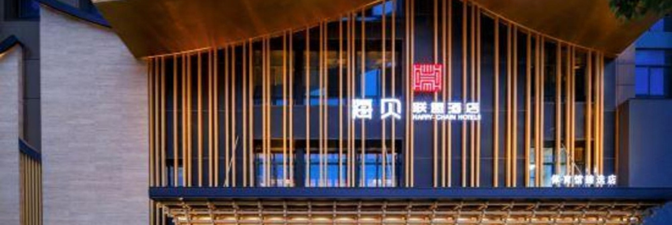 Happy Chain Hotel (Huainan Stadium Zhenxuan), Хуайнань — фото 1
