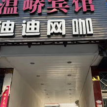 Wenling Wenxuan Hotel, Тайчжоу — фото 3