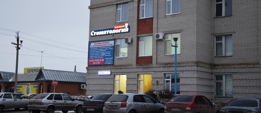 Premier Hotel, Палласовка — фото 1