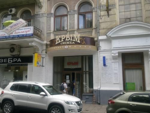 Крым, Ялта — фото 1