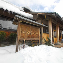 Ryokan Tsuchiide, Каташина — фото 5