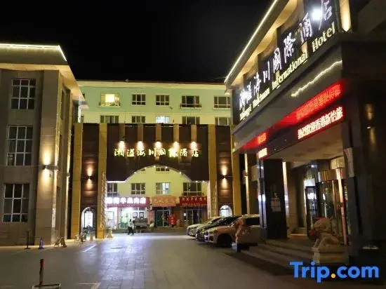 Beitun Xiangyi Haichuan International Hotel, 阿尔泰 — 照片 1