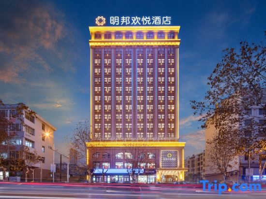 Grand Hyatt Mingbang (Jingmen Railway Station Jingchu Institute of Technology), 荆门 — 照片 1