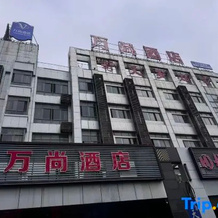 Super 8 Hotel (Hefei Mingchuan Road), Хэфэй — фото 2