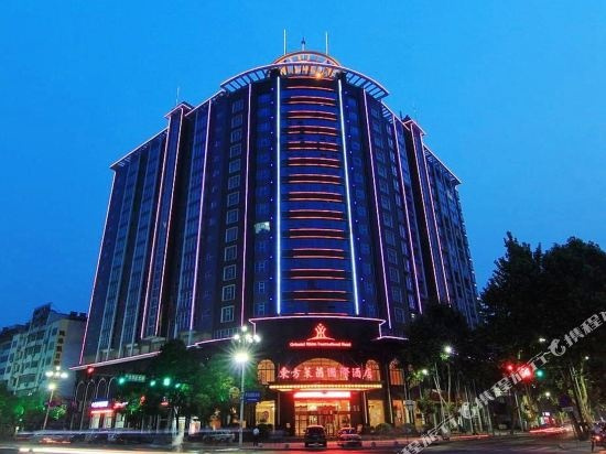 Oriental Rhine International Hotel, 十堰 — 照片 1