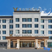 Vienna International Hotel In Tashkurgan, Уезд Ташкурган — фото 2