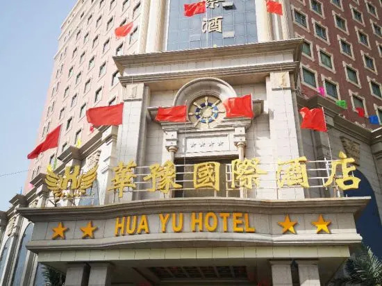 Huayu International Hotel, Хотан — фото 1