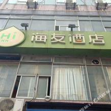 Hi Inn Shanghai Yangpu Bridge, Шанхай — фото 4