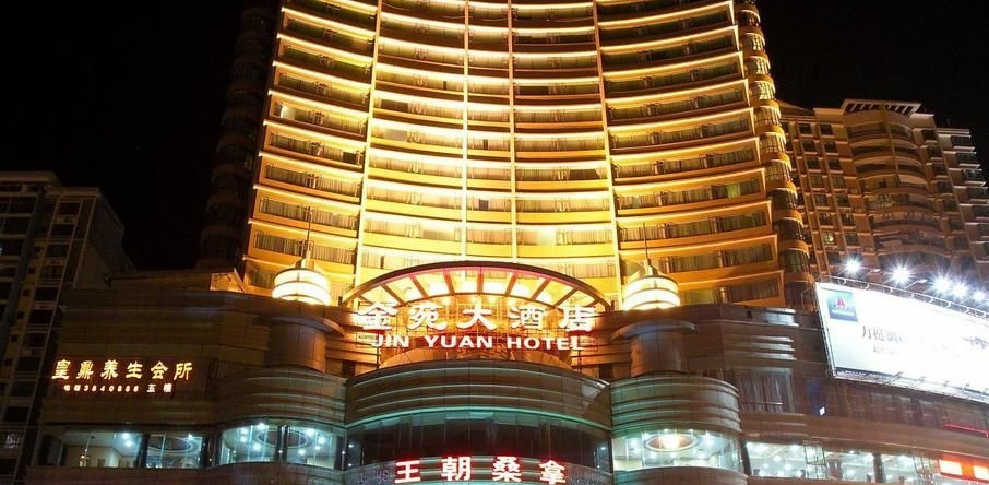 Jinyuan Hotel - Wuzhou, 梧州 — 照片 1
