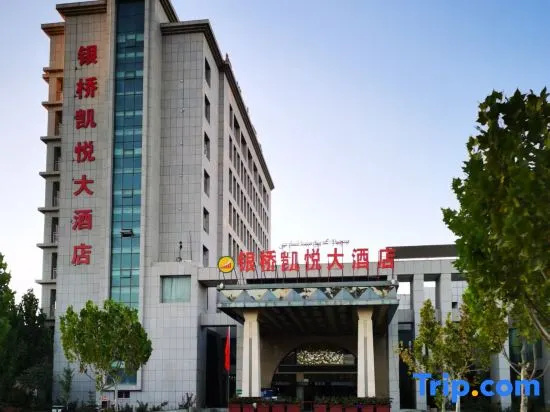 Shaya Yinqiao Kaiyue hotel, 阿克苏 — 照片 1