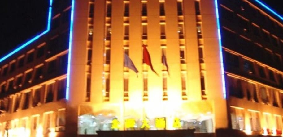 Henan Jinyuan Hotel, 开封 — 照片 1