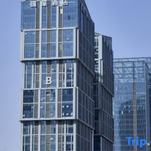 Rosewood Hotel (Zhoukou Yulin Smart Center Vocational and Technical College), 周口 — 照片 2