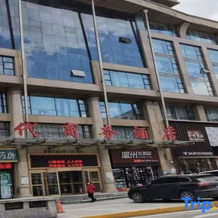 Shidai Business Hotel, Шуанъяшань — фото 2