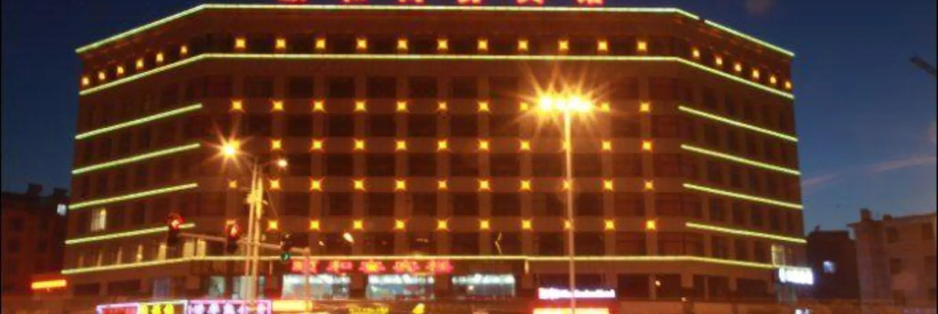 Liaoyuan Yihe Business Hotel, 龙山 — 照片 1