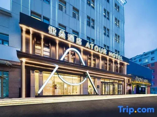 Tongliao Wanda Plaza Xilamulun Street Atour Hotel, 通辽 — 照片 1
