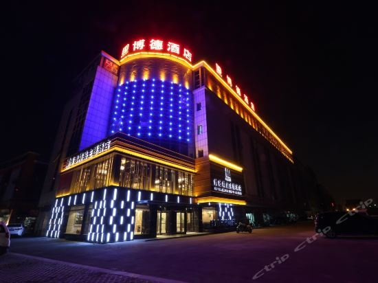 Bode Boutique Theme Hotel, Цинцзянпу — фото 1