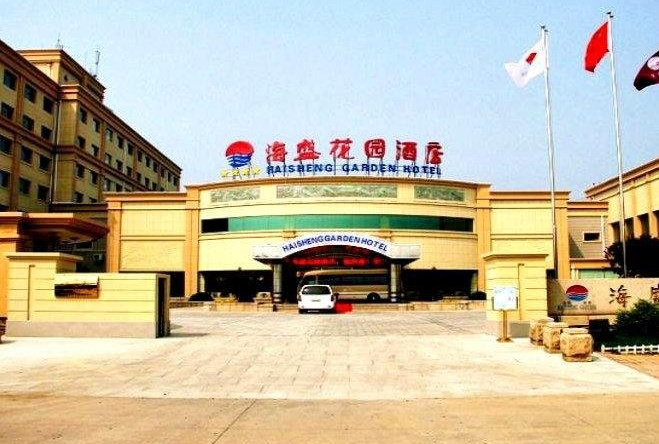 Haisheng Garden Hotel, 秦皇岛 — 照片 1