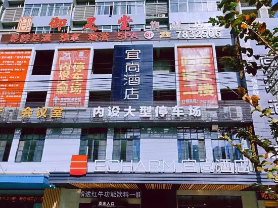Echarm Hotel (Guigang Pingnan Central Square), 平南 — 照片 1