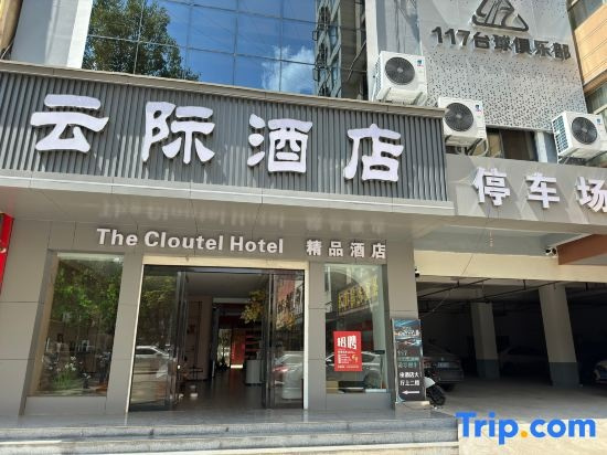 Cloudreach Hotel, Цюйцзин — фото 1