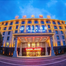 Hongji Hotel, 萍乡 — 照片 4