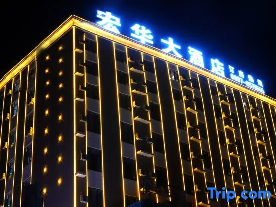 Xayar Honghua Grand Hotel, 沙赫亚尔 — 照片 1