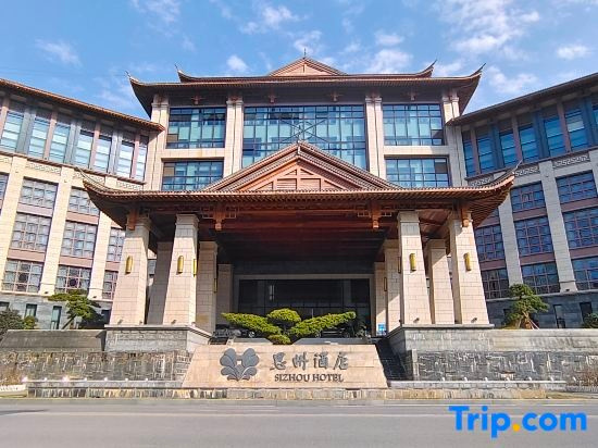 Hot Spring City Sizhou Hotel, Тунжэнь — фото 1