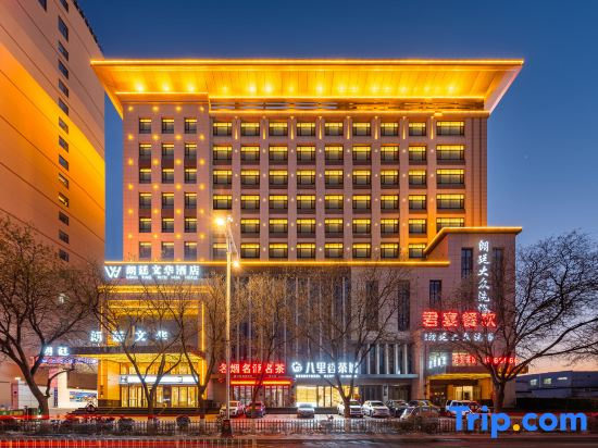 Lang Ting Wen Hua Hotel, Увэй — фото 1