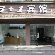Huangshan Xiuning 6 1 Hotel, Хуаншань — фото 2